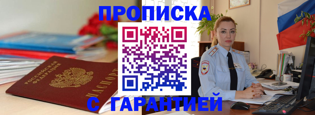 временная регистрация в Петушках