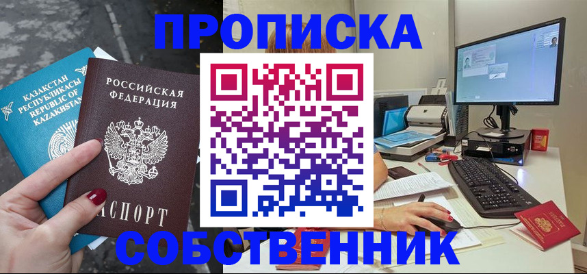прописка паспорт в Петушках