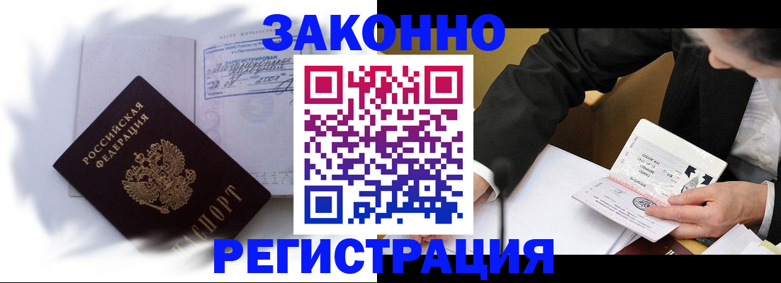 прописка иностранных граждан в Петушках