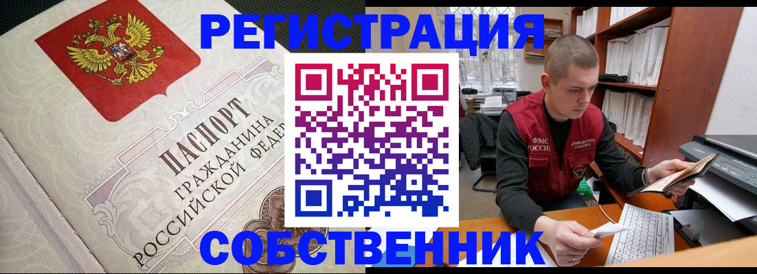 временная регистрация адрес в Петушках
